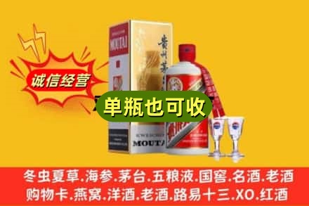 全椒县回收茅台酒